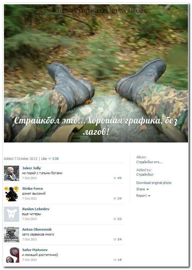 Веселые комментарии из социальных сетей  (40 фото)