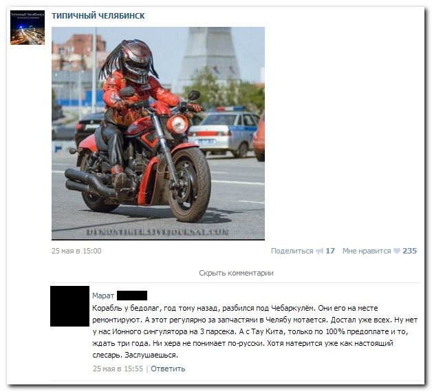 Веселые комментарии из социальных сетей  (40 фото)