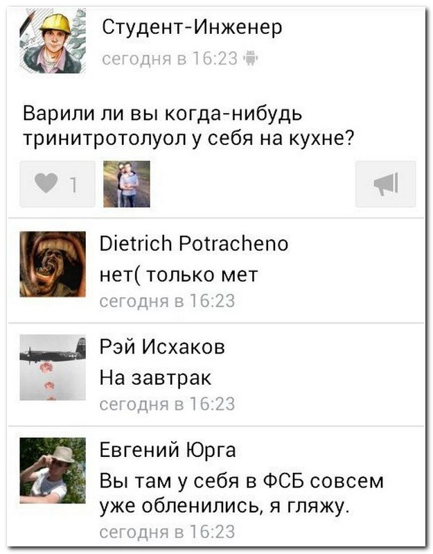 Веселые комментарии из социальных сетей  (40 фото)