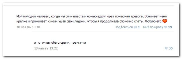 Веселые комментарии из социальных сетей  (40 фото)