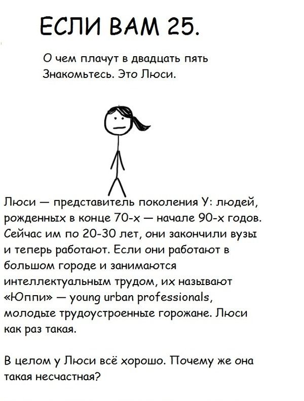 О счастье и разочаровании