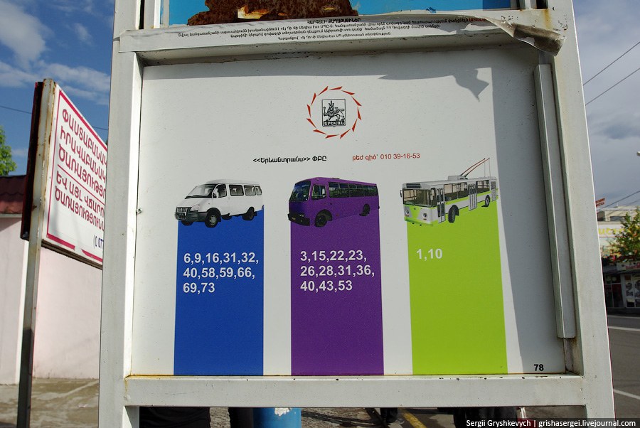 Прогулка по Еревану Прогулка по Еревану