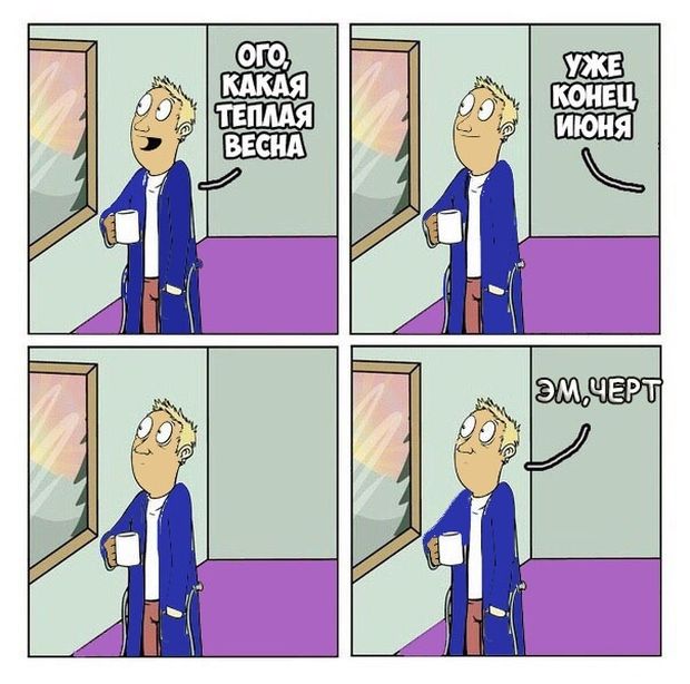 Смешные комиксы