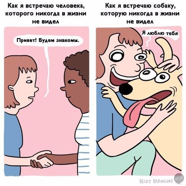 Смешные комиксы