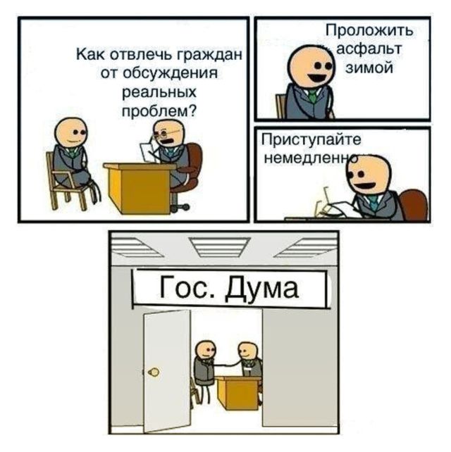 Смешные комиксы