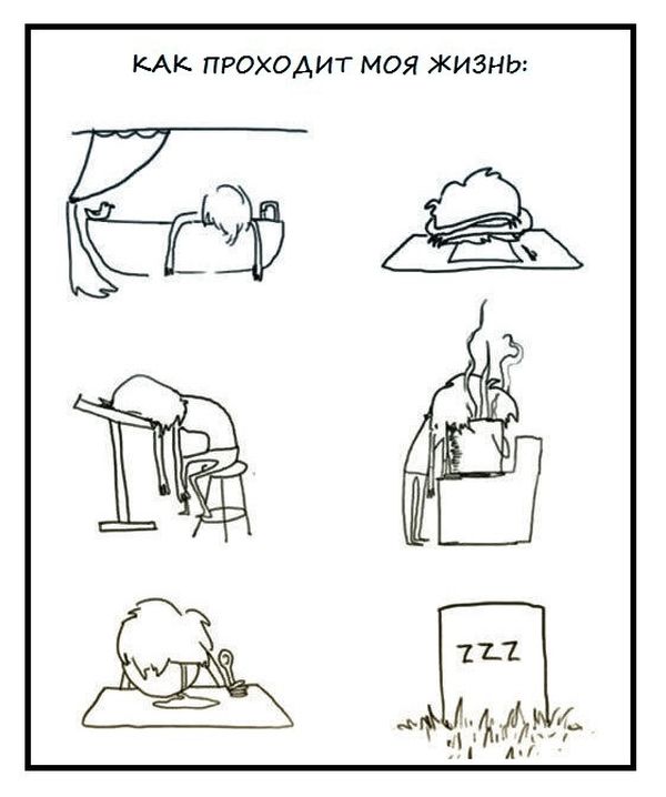 Смешные комиксы