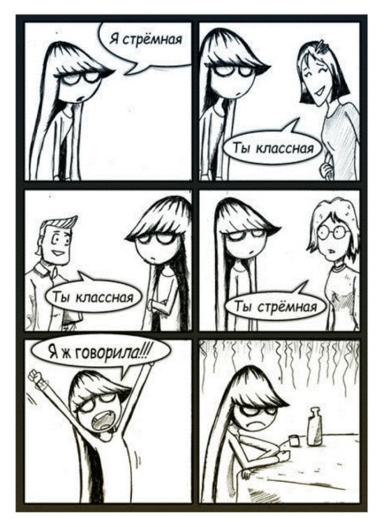 Смешные комиксы