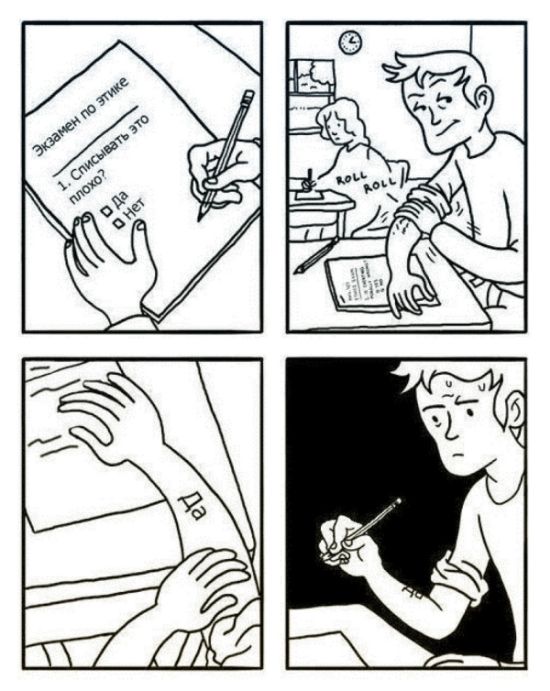 Смешные комиксы