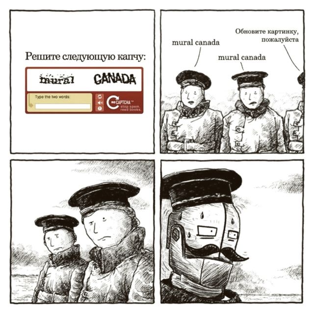 Смешные комиксы