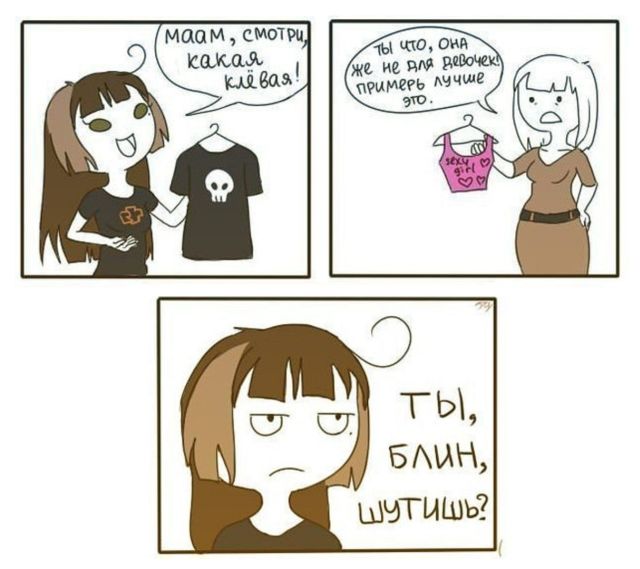 Смешные комиксы