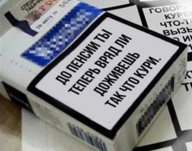 Юмор и шутки о повышении пенсионного возраста