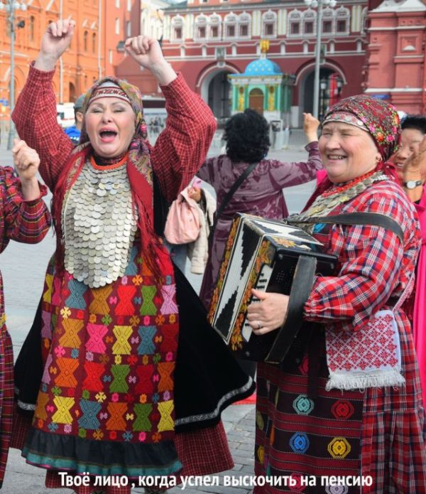 Юмор и шутки о повышении пенсионного возраста