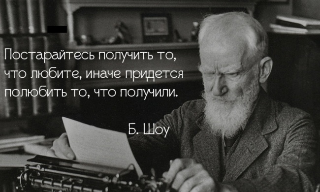 Лучшие цитаты Бернарда Шоу