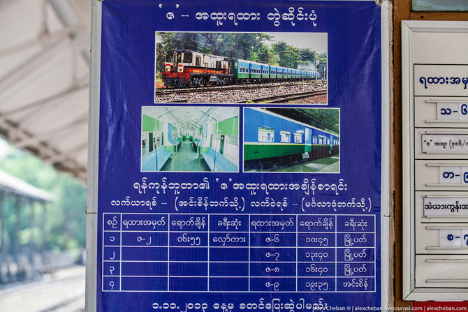 Как ездят на электричках в Юго-Восточной Азии