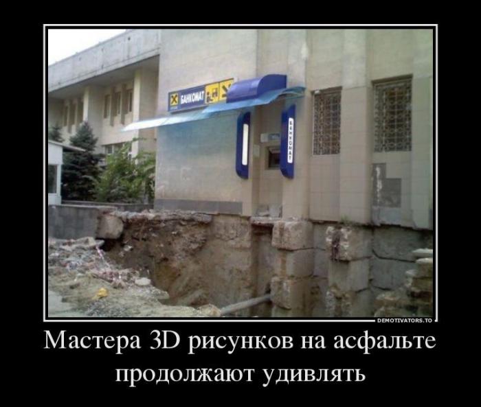 Демотиваторы (33 фото)