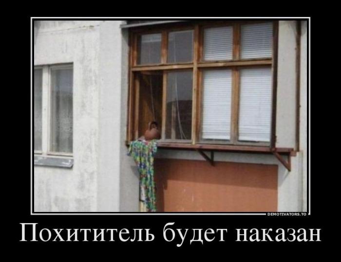 Демотиваторы (33 фото)