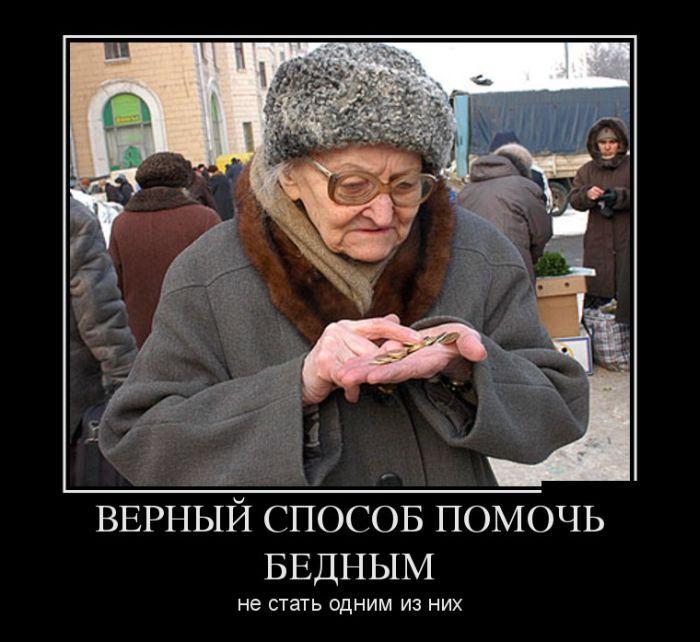 Демотиваторы (33 фото)