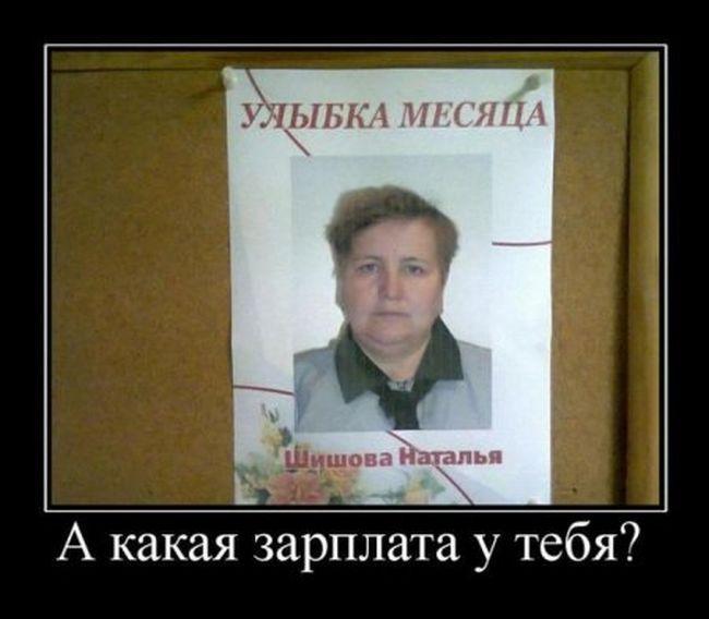 Демотиваторы (33 фото)