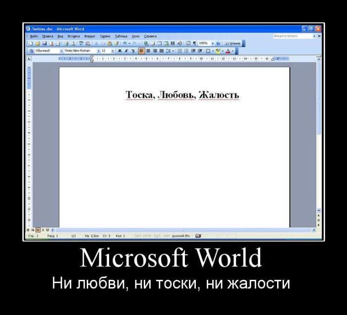 Демотиваторы (33 фото)