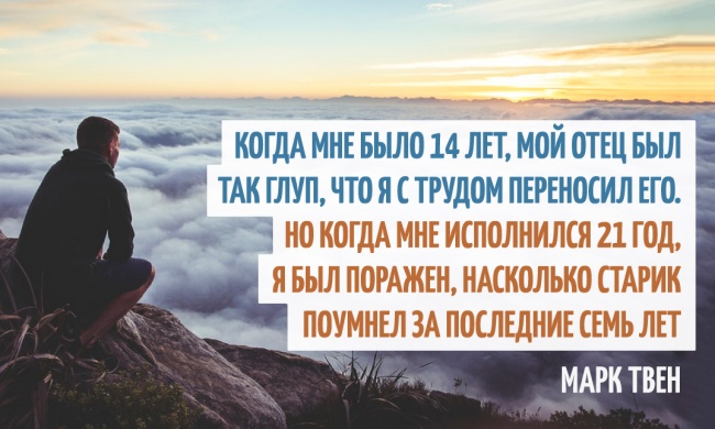 45 саркастичных цитат мастера слова Марка Твена