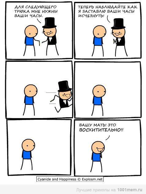 Прикольные картинки