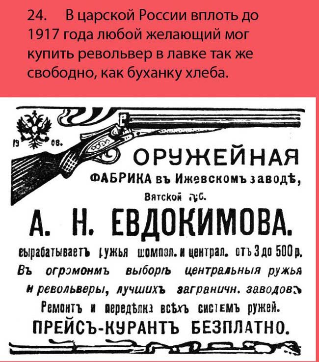 Интересные факты о России