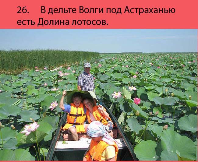 Интересные факты о России