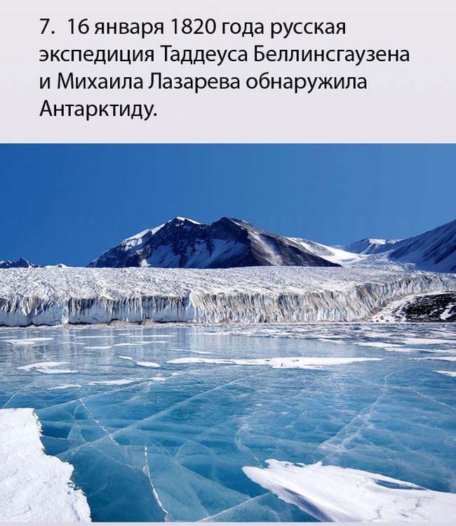 Интересные факты о России