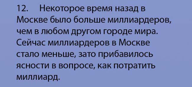 Интересные факты о России