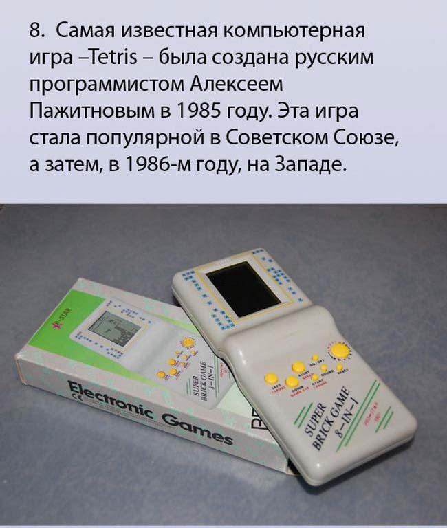 Интересные факты о России