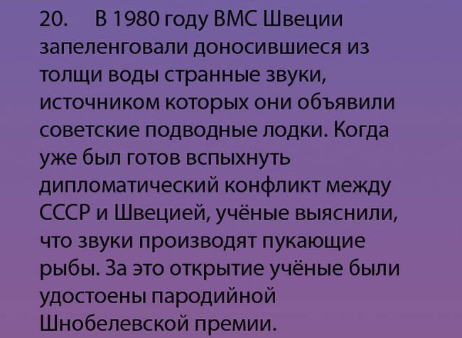 Интересные факты о России