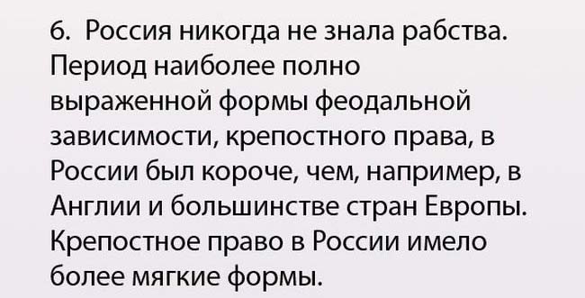 Интересные факты о России