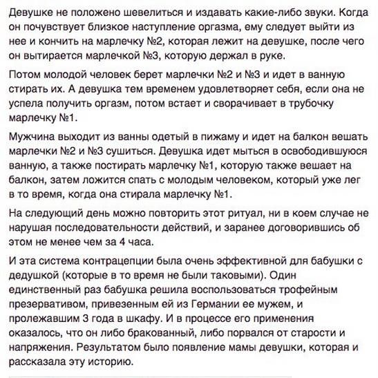 Как занимались сексом наши бабушки и дедушки