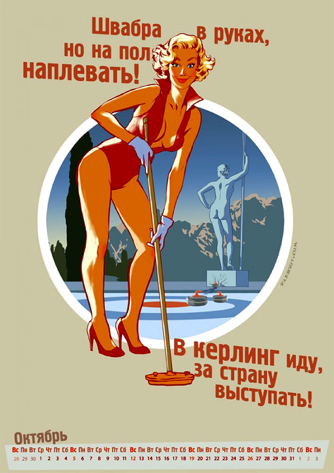 Лучшие календари на 2014 год