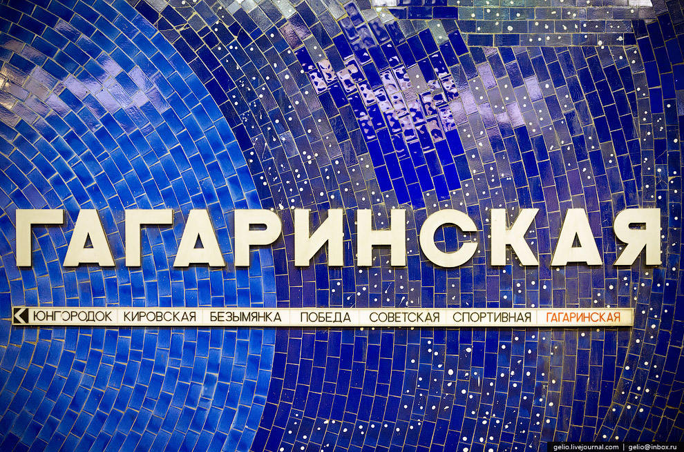 Самарский метрополитен Самарский метрополитен