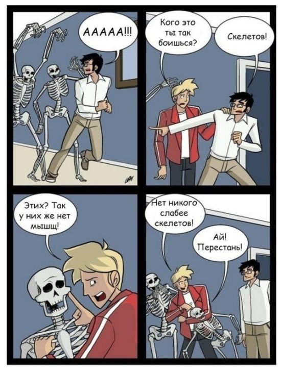 Смешные комиксы