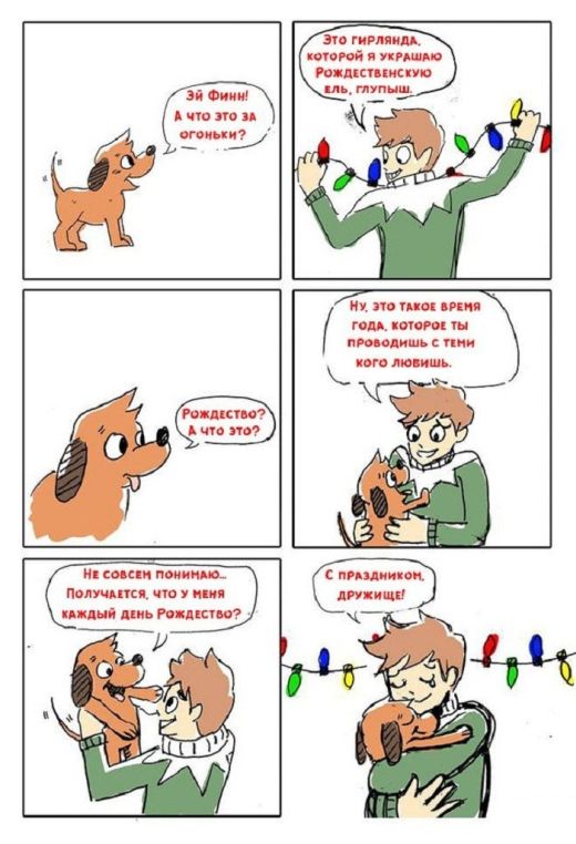 Смешные комиксы