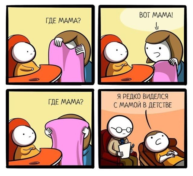 Смешные комиксы