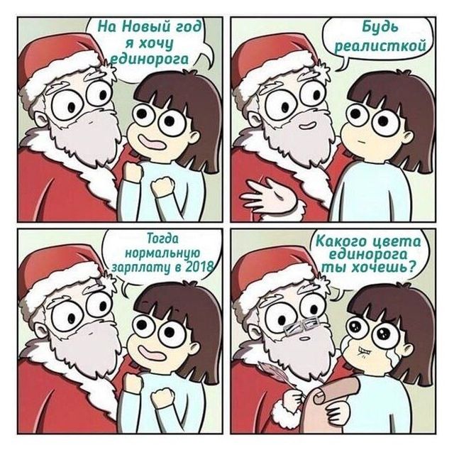 Смешные комиксы