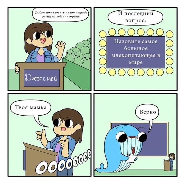 Смешные комиксы