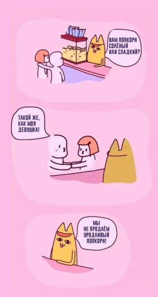 Смешные комиксы