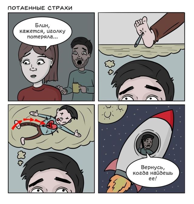 Смешные комиксы