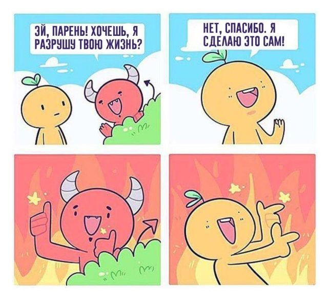 Смешные комиксы