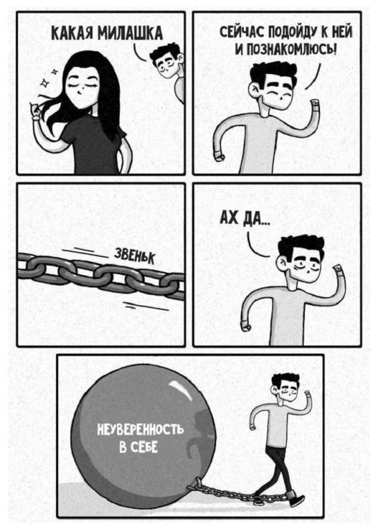 Смешные комиксы