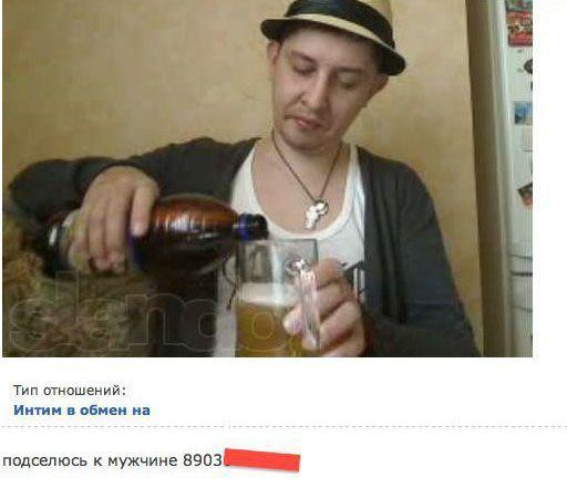 Интим в обмен на...