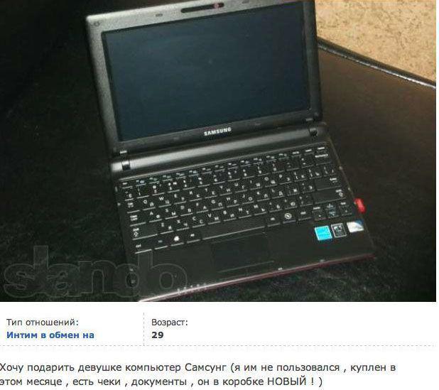 Интим в обмен на...