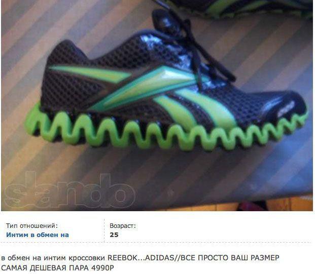 Интим в обмен на...