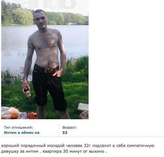 Интим в обмен на...