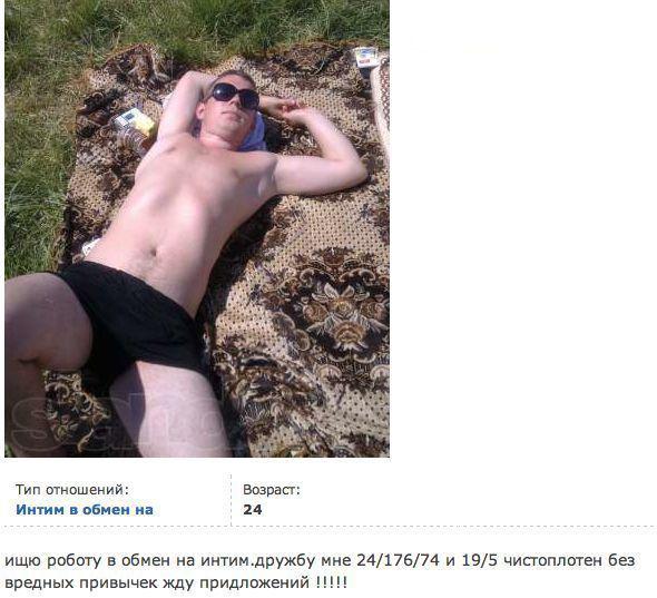 Интим в обмен на...