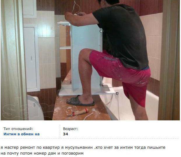 Интим в обмен на...